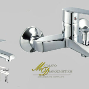 Σετ Μπαταρίες Μπάνιου Vero D